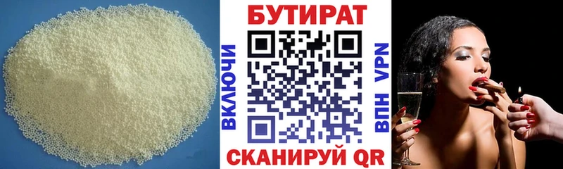Бутират буратино  Кизилюрт 