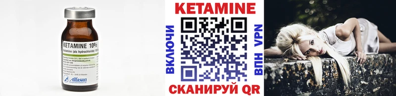 купить закладку  Кизилюрт  мега зеркало  Кетамин VHQ 