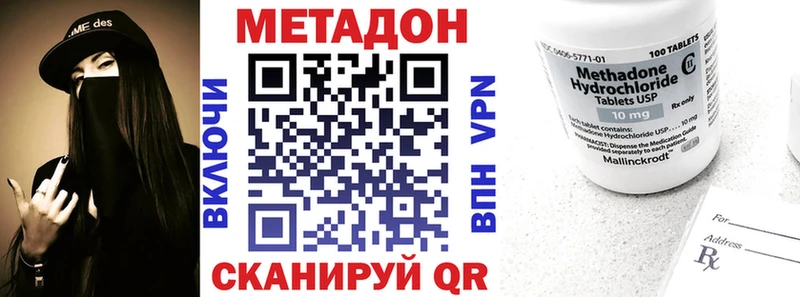 Метадон methadone  Кизилюрт 